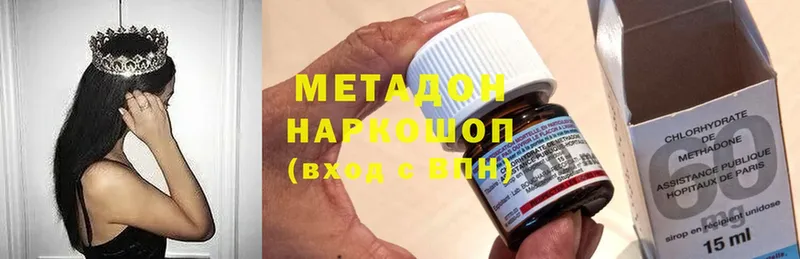 shop как зайти  Губкин  МЕТАДОН кристалл 